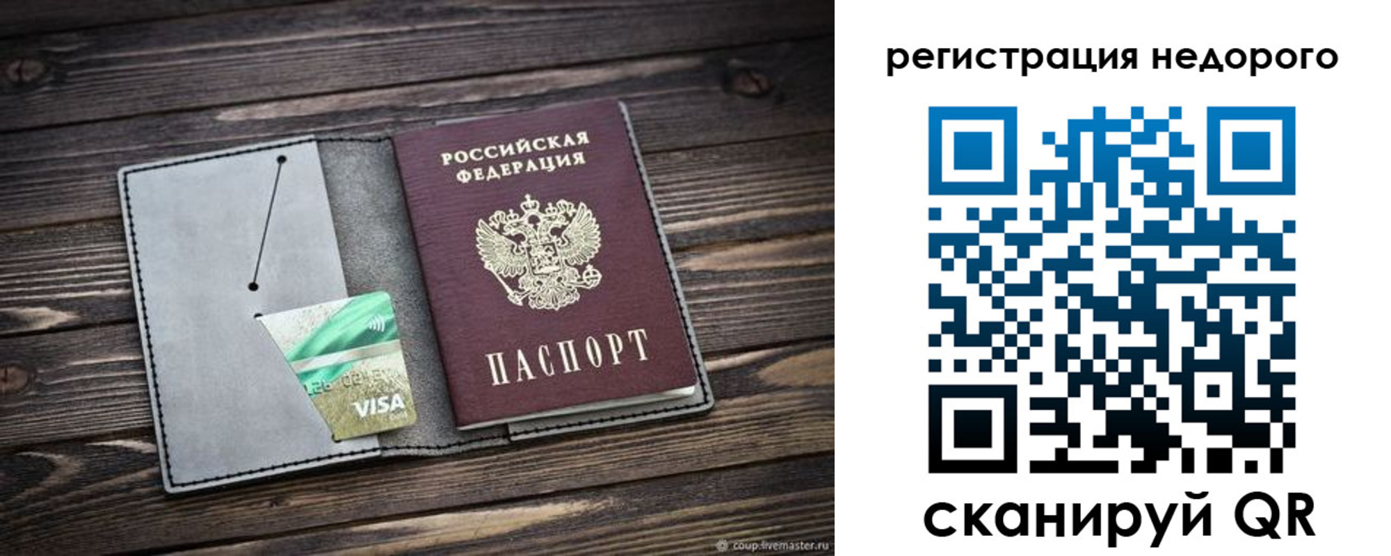 временная регистрация надежно в Смоленске