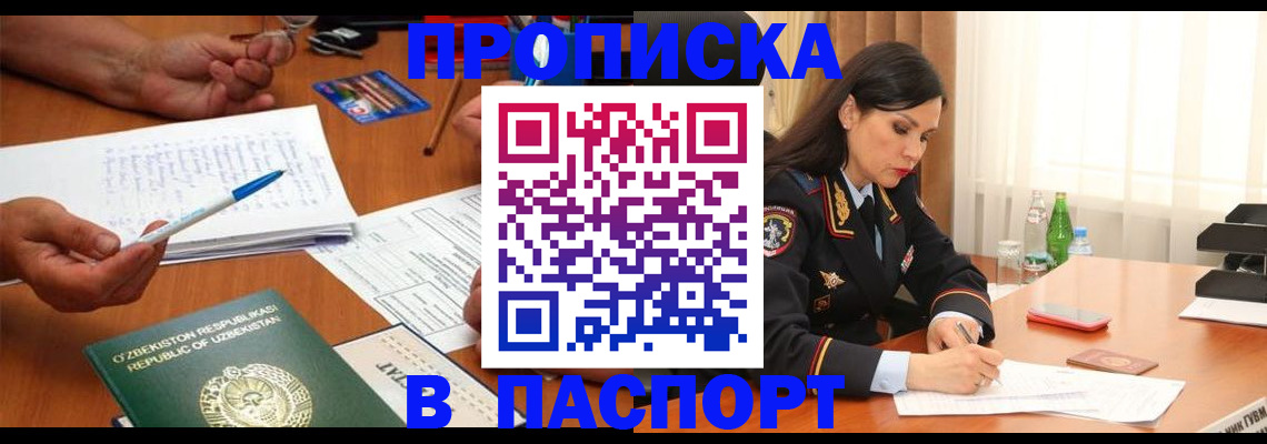 временная регистрация законно в Смоленске