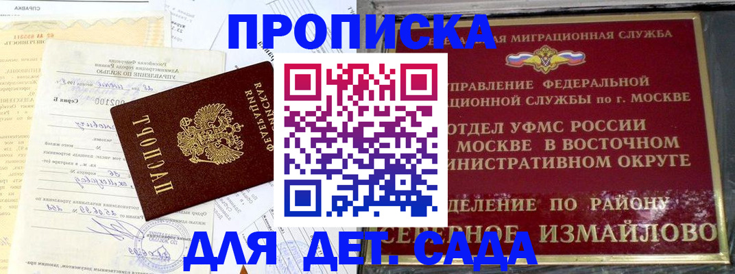 регистрация для школы в Смоленске